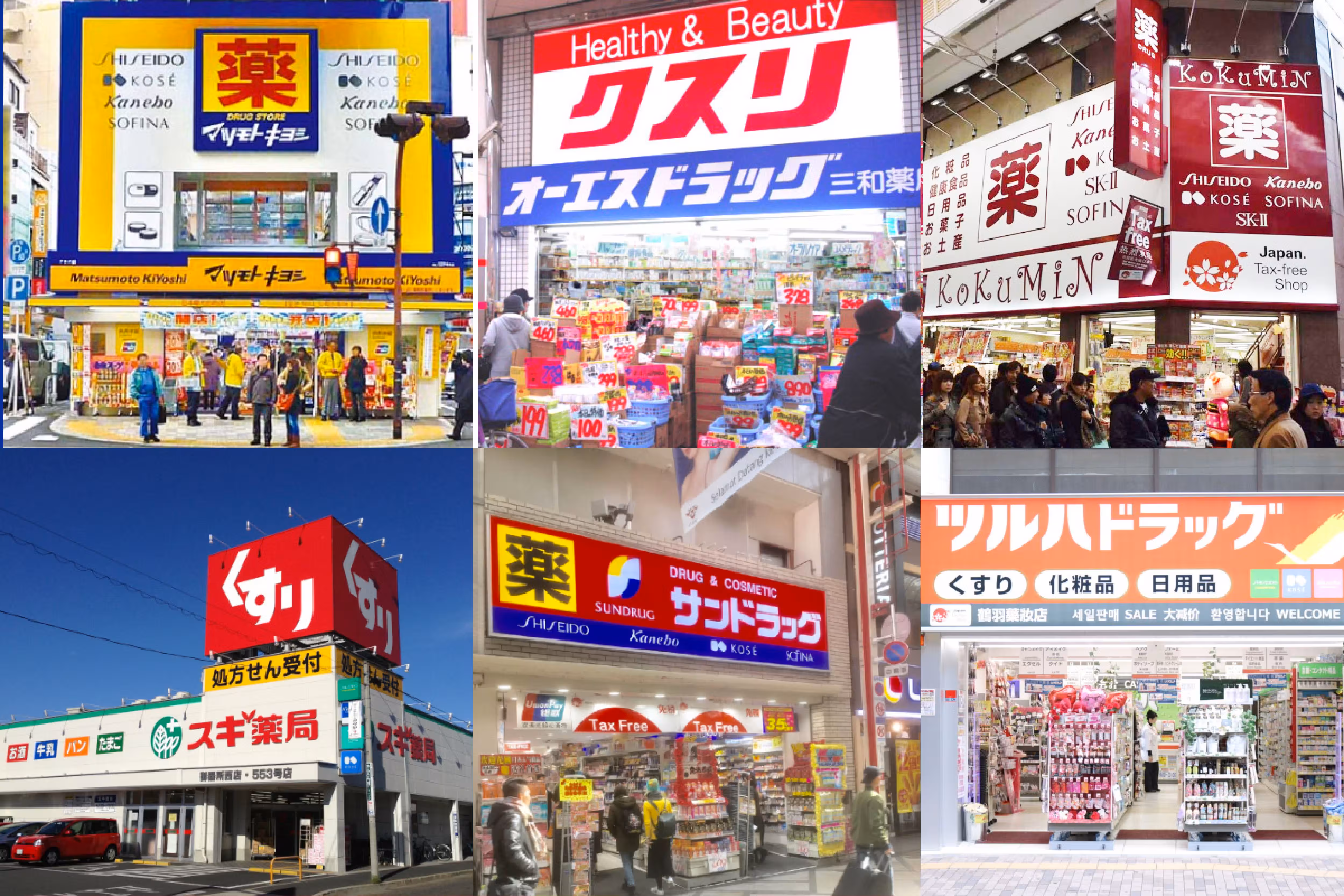 東京大型日本藥妝店實景